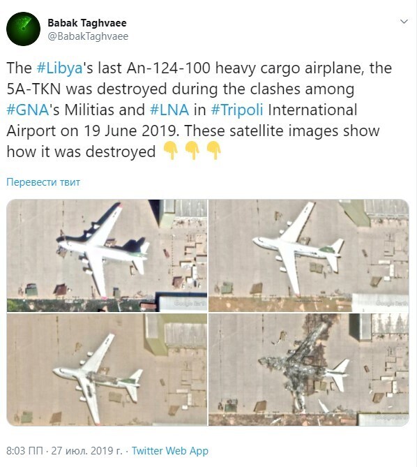 Украинский пилот Бухальский погиб в Ливии, фото