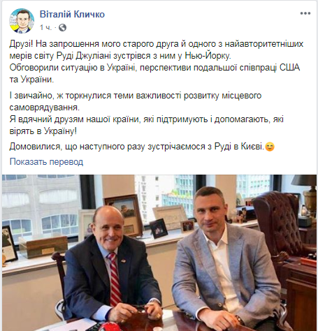 Кличко встретился с адвокатом Трампа - ФОТО - 185188 Кличко встретился с адвокатом Трампа - ФОТО - фото 185188 dqxikeidqxiqqeant