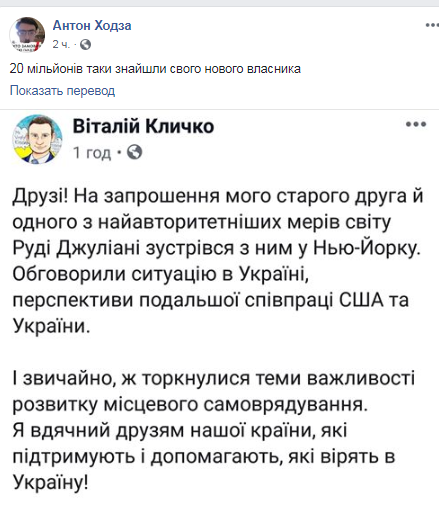 Кличко встретился с адвокатом Трампа - ФОТО - 185201 Кличко встретился с адвокатом Трампа - ФОТО - фото 185201