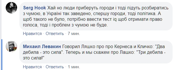 Ляшко и Кличко объединились против Ляшко и Кличко объединились против dqxikeidqxitkant