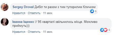 Ляшко и Кличко объединились против Ляшко и Кличко объединились против