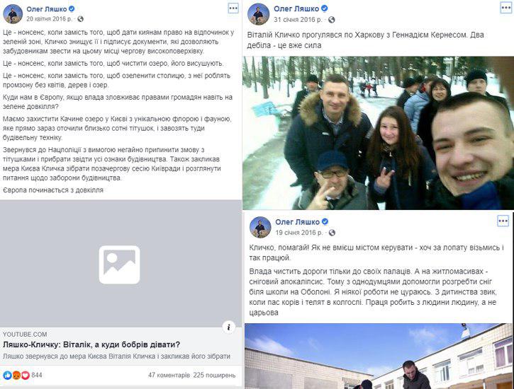 Ляшко и Кличко объединились против Ляшко и Кличко объединились против