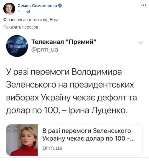 Доллар по 100 гривен: Ирина Луценко давала страшный прогноз, пугая Зеленским, видео dqxikeidqxiqqeant