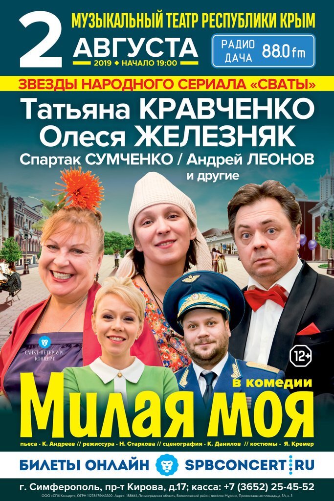 Афиша концерта