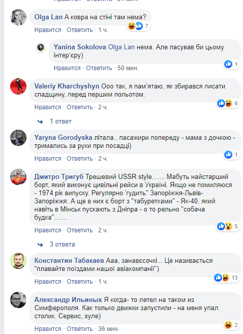 "Музейный экспонат": условия в украинском самолете ужаснули Соколову