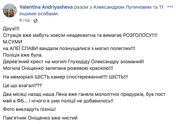 Неизвестный надругался над могилой воина АТО в Сумах 02 Неизвестный надругался над могилой воина АТО в Сумах 02