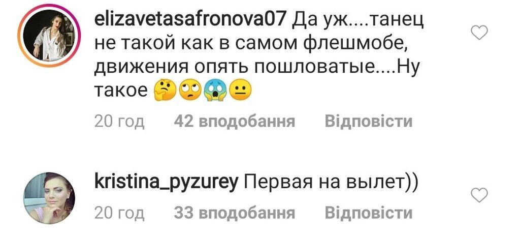 "Грубая и вульгарная": MARUV разозлила сеть участием в "Танцi з зiрками"