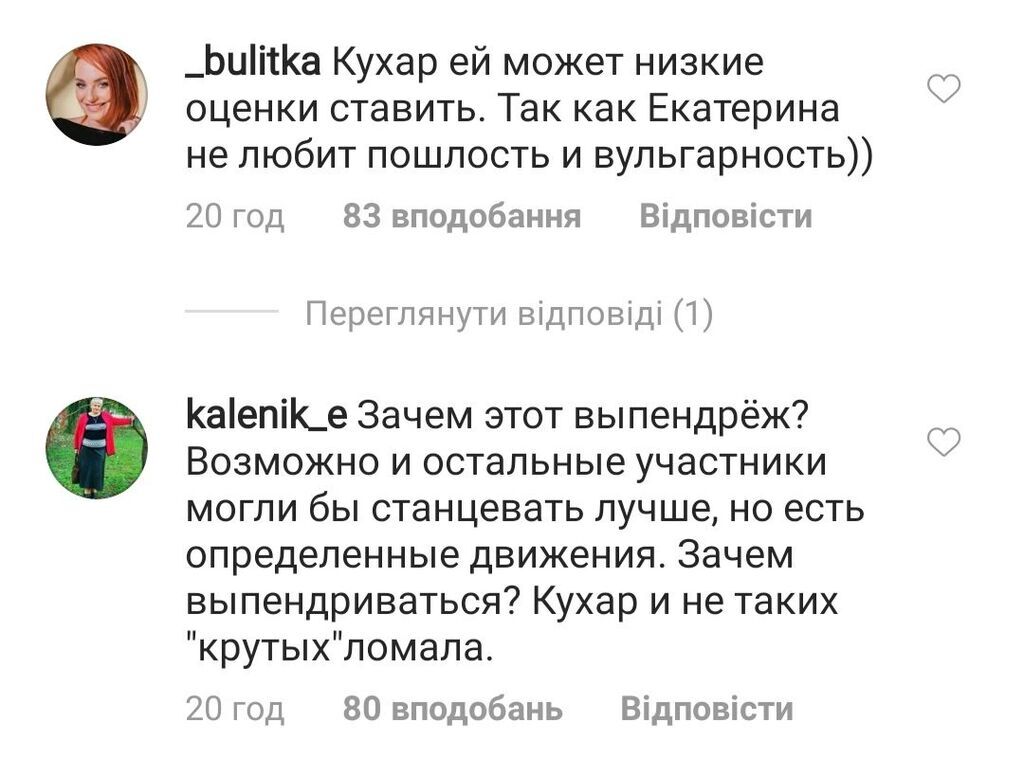 "Грубая и вульгарная": MARUV разозлила сеть участием в "Танцi з зiрками"