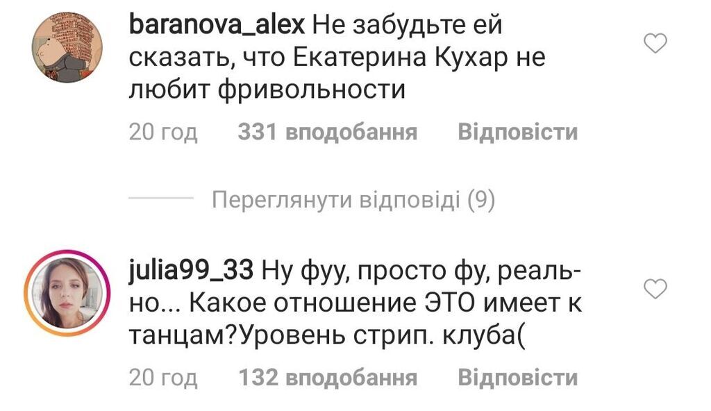 "Грубая и вульгарная": MARUV разозлила сеть участием в "Танцi з зiрками"