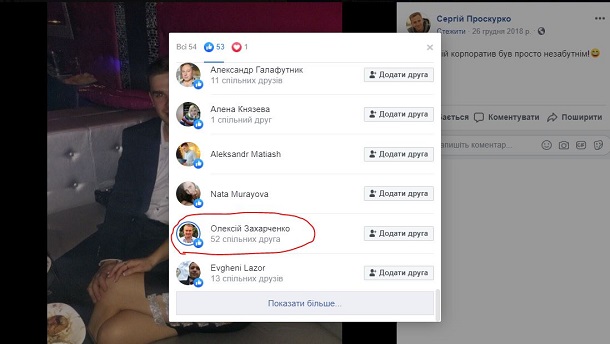 тролі-батьківщина