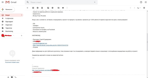 фабрика-тролів-партія-батьківщина-юлеботи