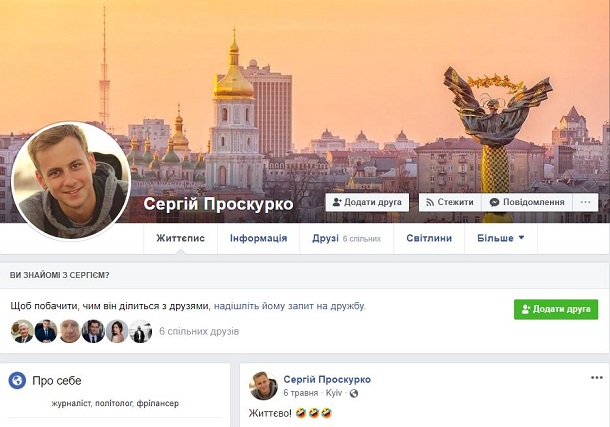 троль-батьківщина