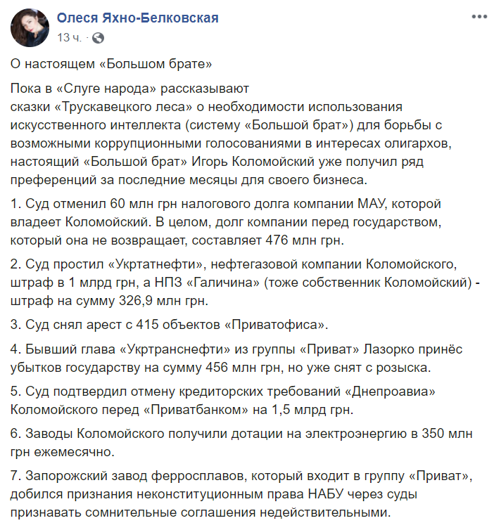 "Обобрал как липку": как Коломойский наживается при власти Зеленского dqxikeidqxitkant
