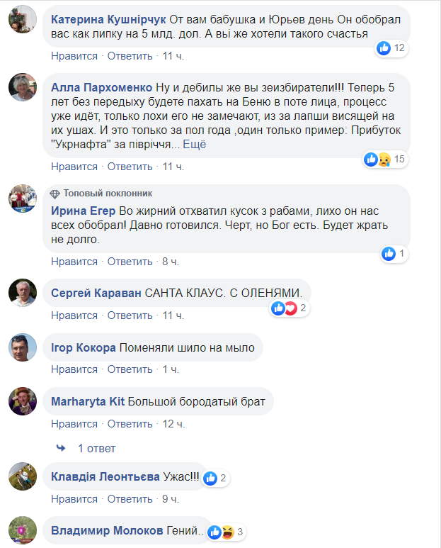 "Обобрал как липку": как Коломойский наживается при власти Зеленского