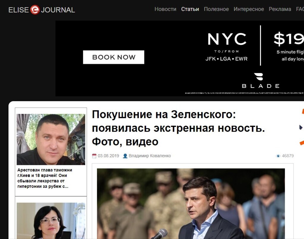 Почему "Владимир Зеленский покушение" взлетело в трендах