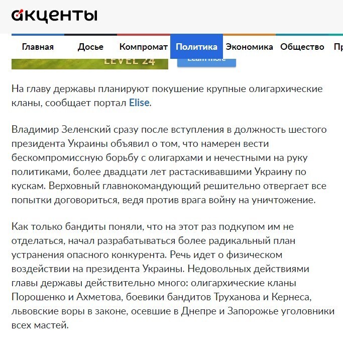 Почему "Владимир Зеленский покушение" взлетело в трендах