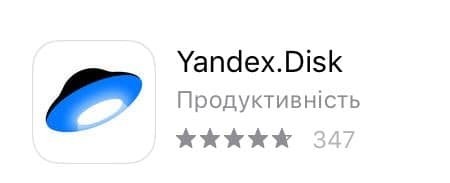 Логотип приложения Yandex. Disk dqxikeidqxitkant
