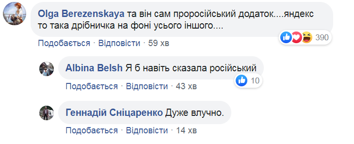 "Он сам приложение РФ!" Зеленского поймали на использовании запрещенного ресурса. Фотофакт