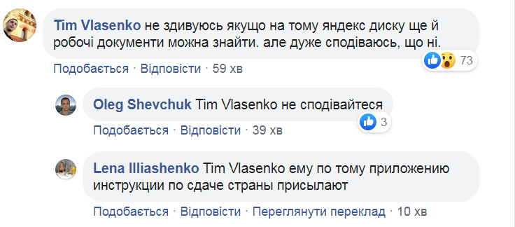 "Он сам приложение РФ!" Зеленского поймали на использовании запрещенного ресурса. Фотофакт