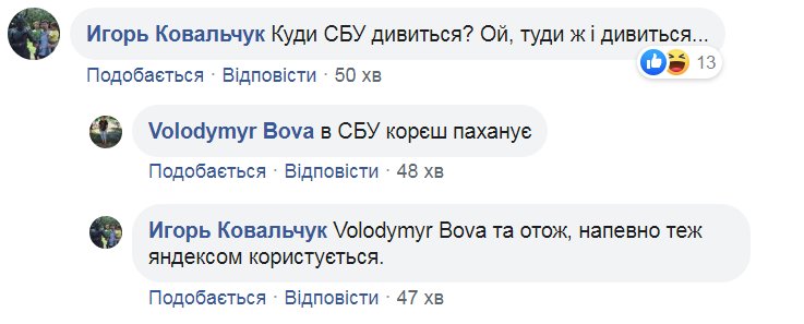 "Он сам приложение РФ!" Зеленского поймали на использовании запрещенного ресурса. Фотофакт