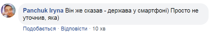 "Он сам приложение РФ!" Зеленского поймали на использовании запрещенного ресурса. Фотофакт