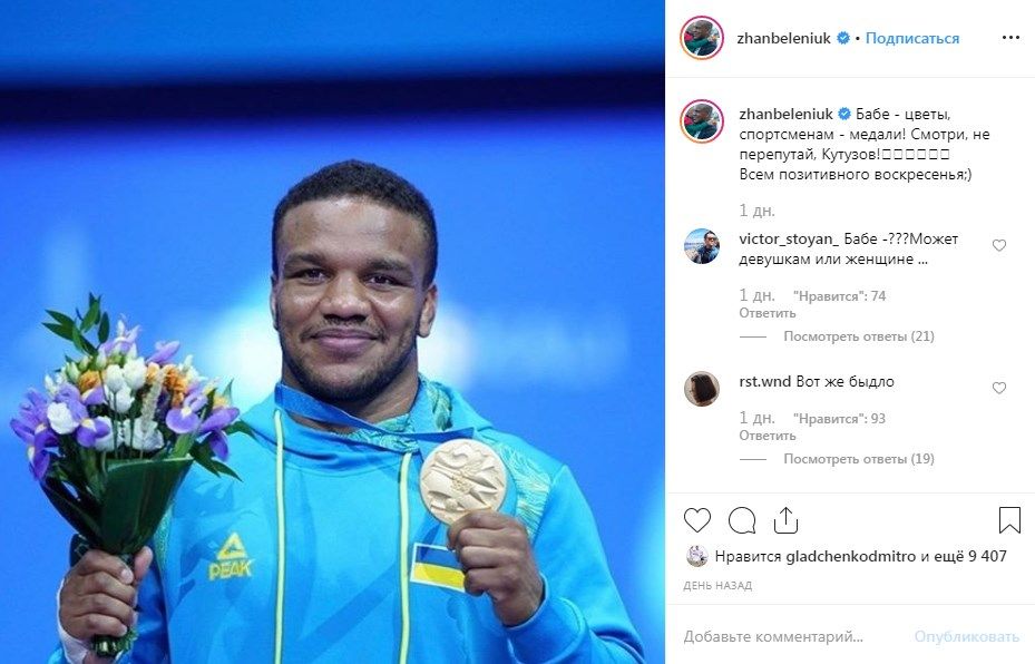 «Это депутат? На старте так обоср***ся»: Беленюк попал в громкий сексистский скандал «Это депутат? На старте так обоср***ся»: Беленюк попал в громкий сексистский скандал dqxikeidqxitkant