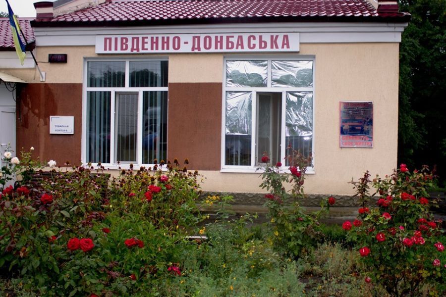 СÑанÑÐ¸Ñ "Южно-ÐонбаÑÑкаÑ" dqxikeidqxitkant