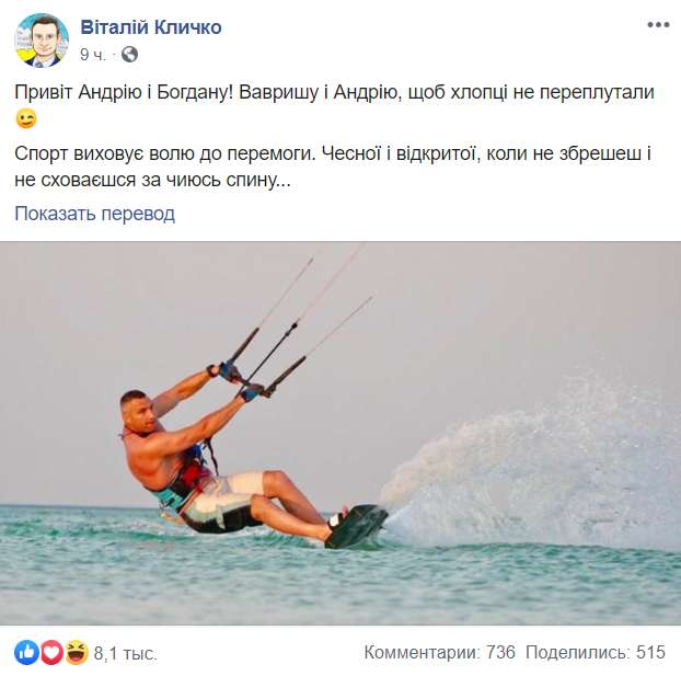 "Слабак!" Кличко после выпада против Богдана удивил низким поступком dqxikeidqxiqqeant