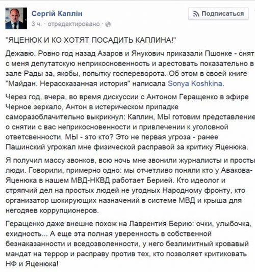 Gerashenko-Anton-berya1 dqxikeidqxitkant