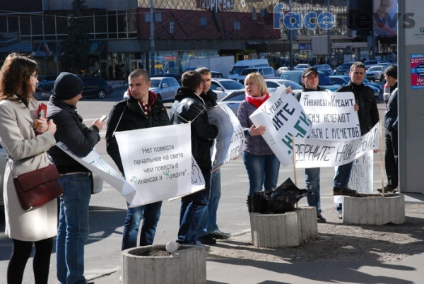 Протестующие перед отделением банка ’’Финансы и кредит’’ во вторник