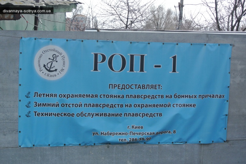 Варта Києва: Люди Шуфрича пытаются отжать РОП-1 в Киеве (Репортаж)