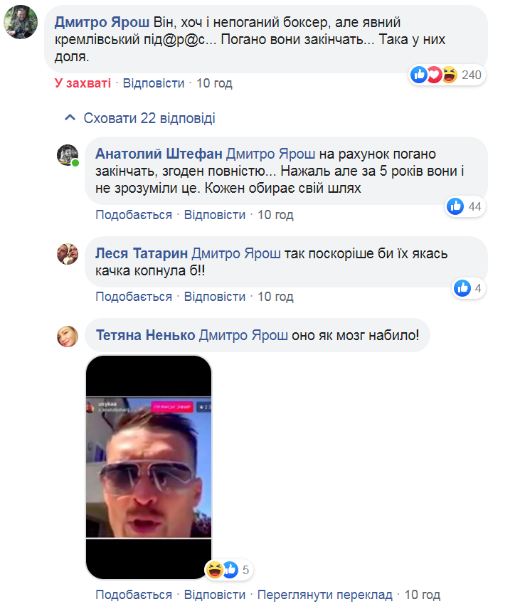 "Кремлевский пи**рас": Усика разнесли за скандальный эфир с Шарием dqxikeidqxitkant