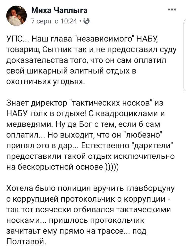 "Пройди детектор!" В соцсетях начался флешмоб из-за элитного отдыха директора НАБУ dqxikeidqxitkant
