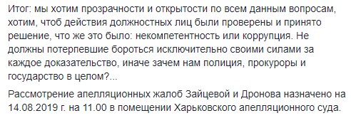 Мы хотим прозрачности и открытости, - родственники жертв смертельного ДТП с участием Зайцевой и Дронова обратились к Зеленскому относительно расследования 03 Мы хотим прозрачности и открытости, - родственники жертв смертельного ДТП с участием Зайцевой и Дронова обратились к Зеленскому относительно расследования 03