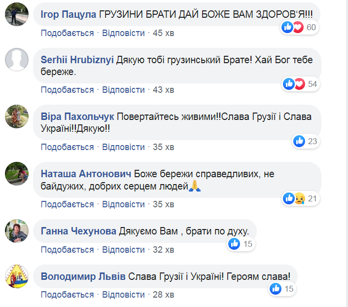"Все буде добре": сеть взорвало видео с грузинским добровольцем на Донбассе dqxikeidqxitkant