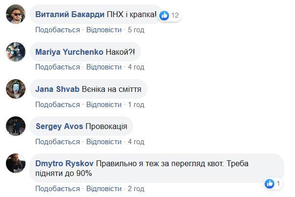 "На*уй пошел, з@лупа лохматая": украинцы в ярости от планов Венедиктова