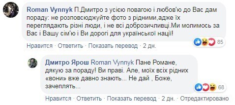 "Не дай, Боже": Ярош напугал почитателя dqxikeidqxiqqeant