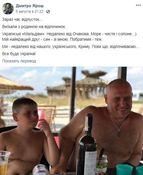 "Не дай, Боже": Ярош напугал почитателя