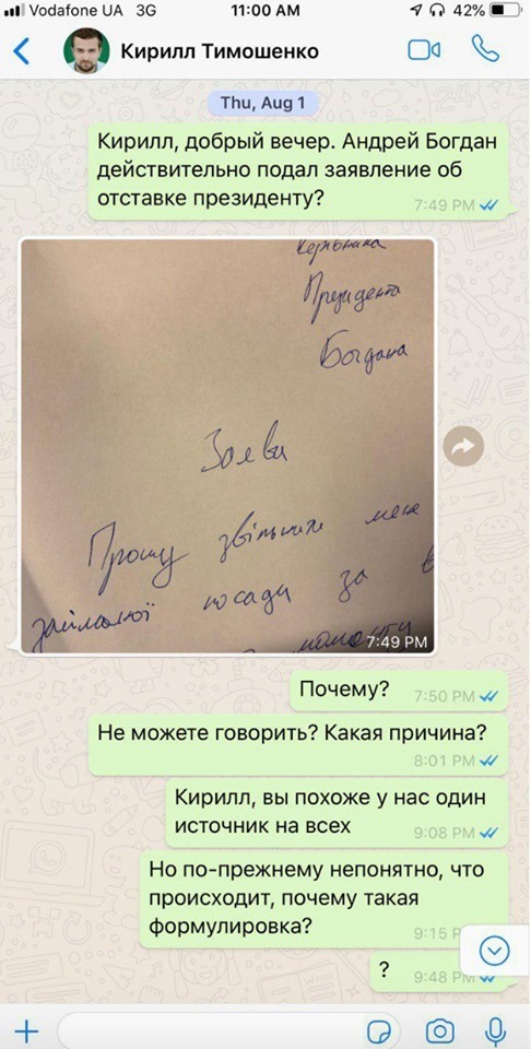 "Позорище": Кирилл Тимошенко влип в скандал