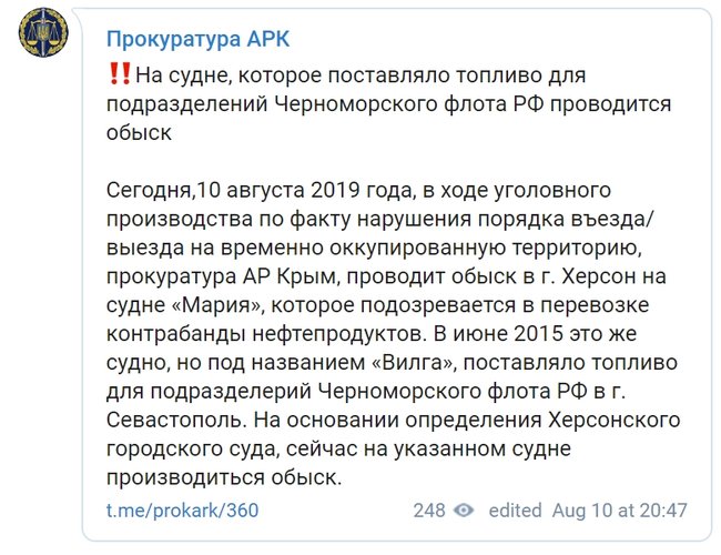 Прокуратура АРК проводит обыск на судне, поставлявшем топливо для подразделений Черноморского флота РФ 01 Прокуратура АРК проводит обыск на судне, поставлявшем топливо для подразделений Черноморского флота РФ 01 dqxikeidqxitkant
