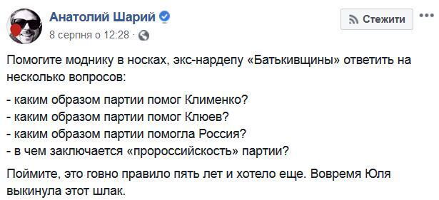 "Начал бросаться дерьмом": Шарий поскандалил с Луценко dqxikeidqxiqqeant