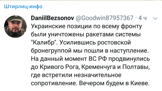 "Мы уже под Полтавой!" Террористы "ДНР" забредили захватом новых украинских городов dqxikeidqxiqqeant