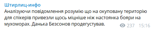 "Мы уже под Полтавой!" Террористы "ДНР" забредили захватом новых украинских городов