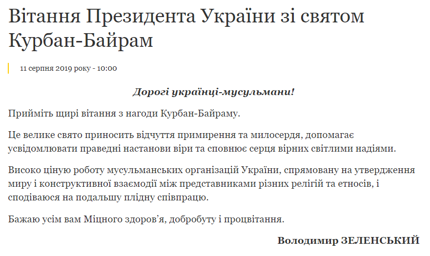 Зеленский на Курбан-байрам случайно разгневал и украинцев, и мусульман dqxikeidqxitkant