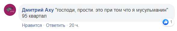 Зеленский на Курбан-байрам случайно разгневал и украинцев, и мусульман
