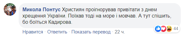 Зеленский на Курбан-байрам случайно разгневал и украинцев, и мусульман