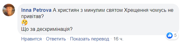 Зеленский на Курбан-байрам случайно разгневал и украинцев, и мусульман