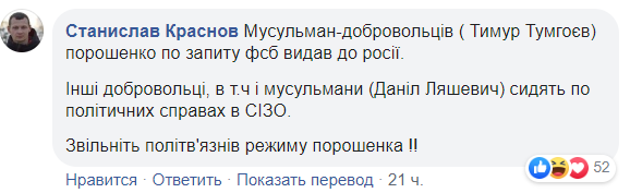 Зеленский на Курбан-байрам случайно разгневал и украинцев, и мусульман