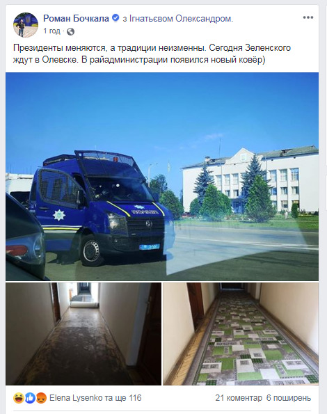 ÐŸÐµÑ€ÐµÐ´ Ð²Ð¸Ð·Ð¸Ñ‚Ð¾Ð¼ Ð—ÐµÐ»ÐµÐ½ÑÐºÐ¾Ð³Ð¾ Ð² ÐžÐ»ÐµÐ²ÑÐºÐ¾Ð¹ Ð Ð“Ð ÑÑ‚Ð°Ñ€Ñ‹Ð¹ Ð¿Ð°Ñ€ÐºÐµÑ‚ Ð¿Ñ€Ð¸ÐºÑ€Ñ‹Ð»Ð¸ Ð½Ð¾Ð²Ñ‹Ð¼ ÐºÐ¾Ð²Ñ€Ð¾Ð¼, Ð½ÐµÑÐºÐ¾Ð»ÑŒÐºÐ¾ ÑÐ¾Ñ‚ÐµÐ½ Ð»ÑŽÐ´ÐµÐ¹ Ð¶Ð´ÑƒÑ‚ Ð¿Ñ€ÐµÐ·Ð¸Ð´ÐµÐ½Ñ‚Ð° Ð²Ð¾Ð·Ð»Ðµ Ð·Ð´Ð°Ð½Ð¸Ñ 03