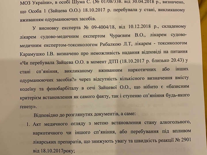 заключение эксперта заключение эксперта